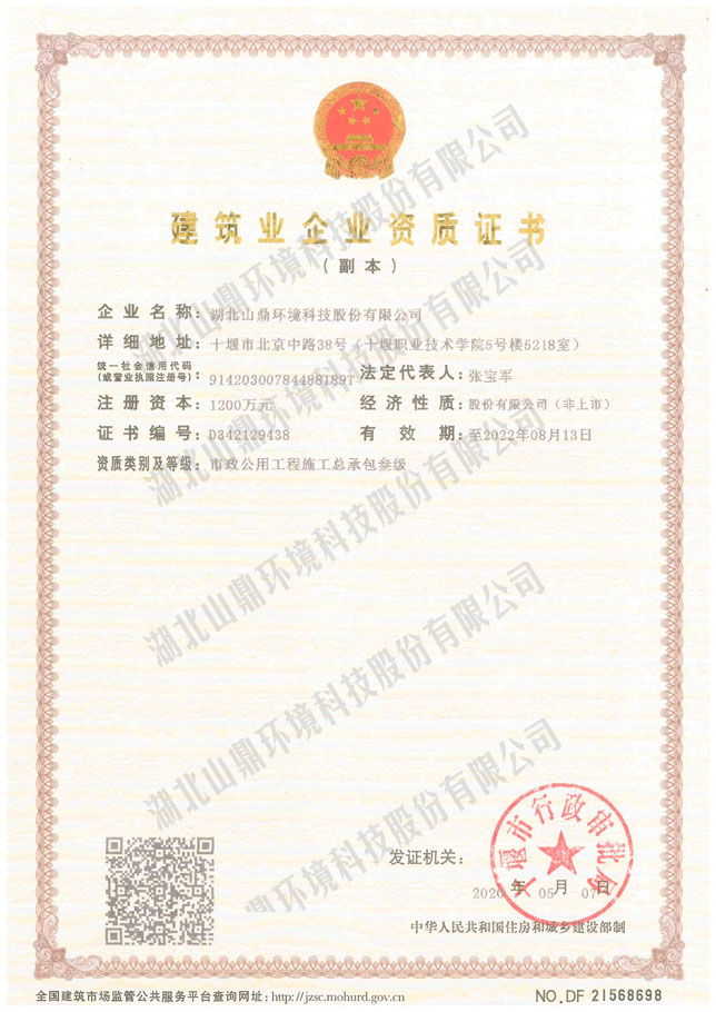jianzhushizheng.jpg